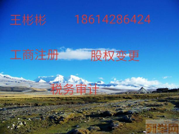 投资基金管理公司转让代理公司注册_北京朝阳