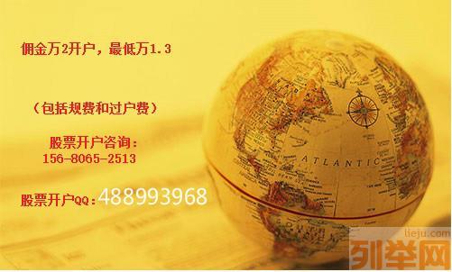 黄南尖扎区证券开户哪家佣金低 交易软件快