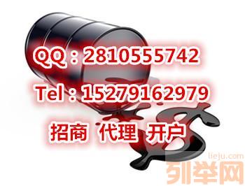 外盘招商和国内原油那个平台稳定丨该怎么代理