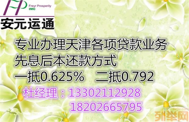 天津房屋银行抵押贷款想着自己去银行办肯定没