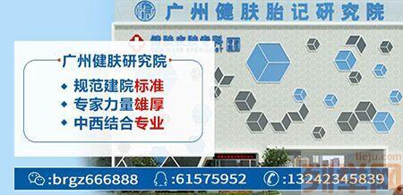 广州健肤医院是公立吗_好大夫在线