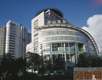 专家_上海华山专科医院五一不放假_医院周末