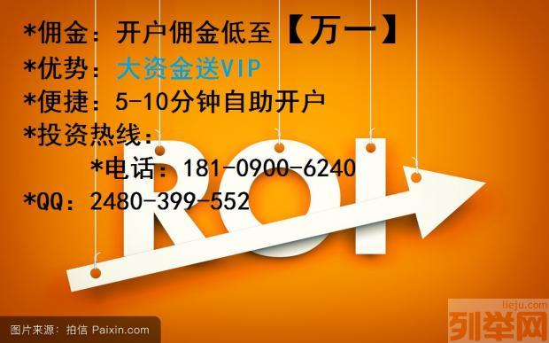 苏州500万资金炒股开户送VIP通道 股票佣金万