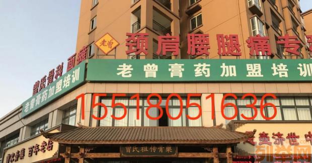 老曾膏药是国药准字吗 老曾膏药