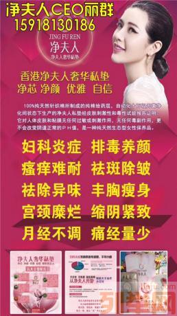 沈阳 中国十大健康产业排名首选净夫人